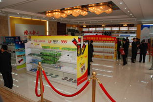 第3版 廣州輕工集團